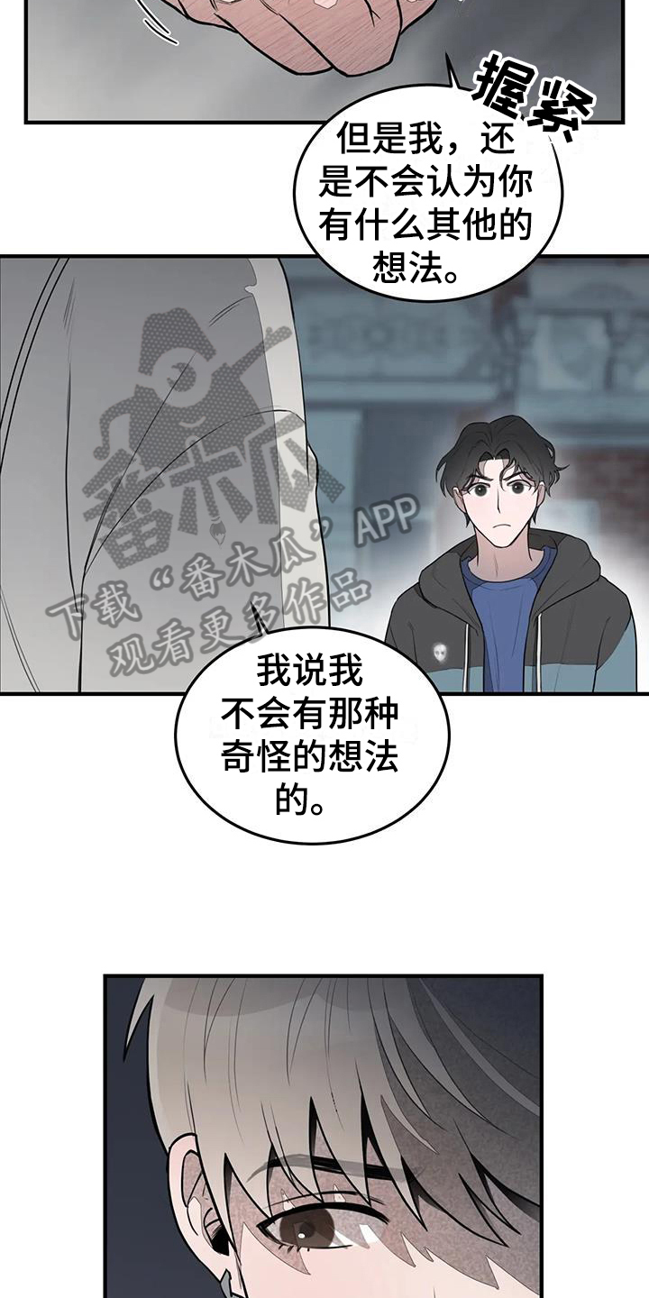 外星男友漫画,第13章：分手1图