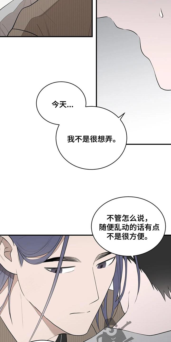 外星漫画,第28章：我们吃饭吧！1图