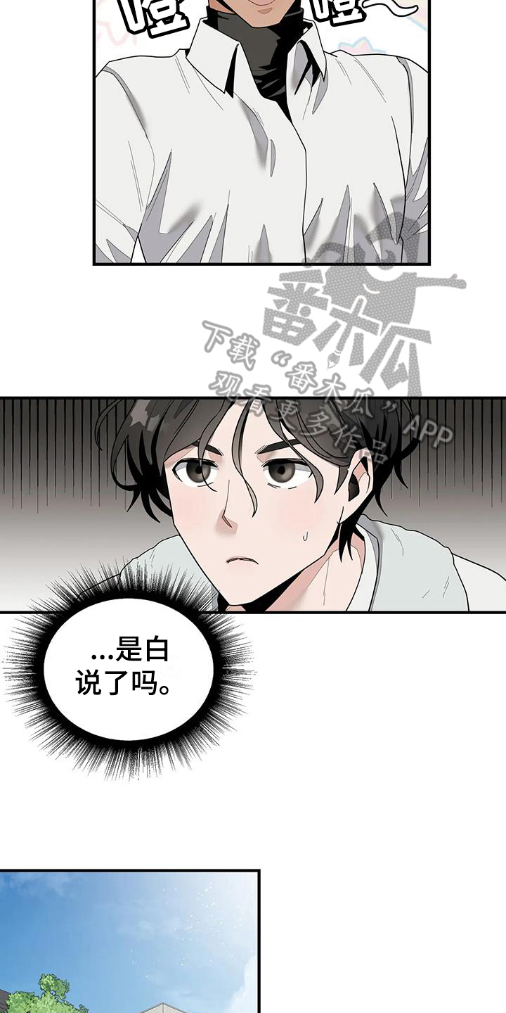 外星事务所by薄暮冰轮全文漫画,第7章：出去玩1图