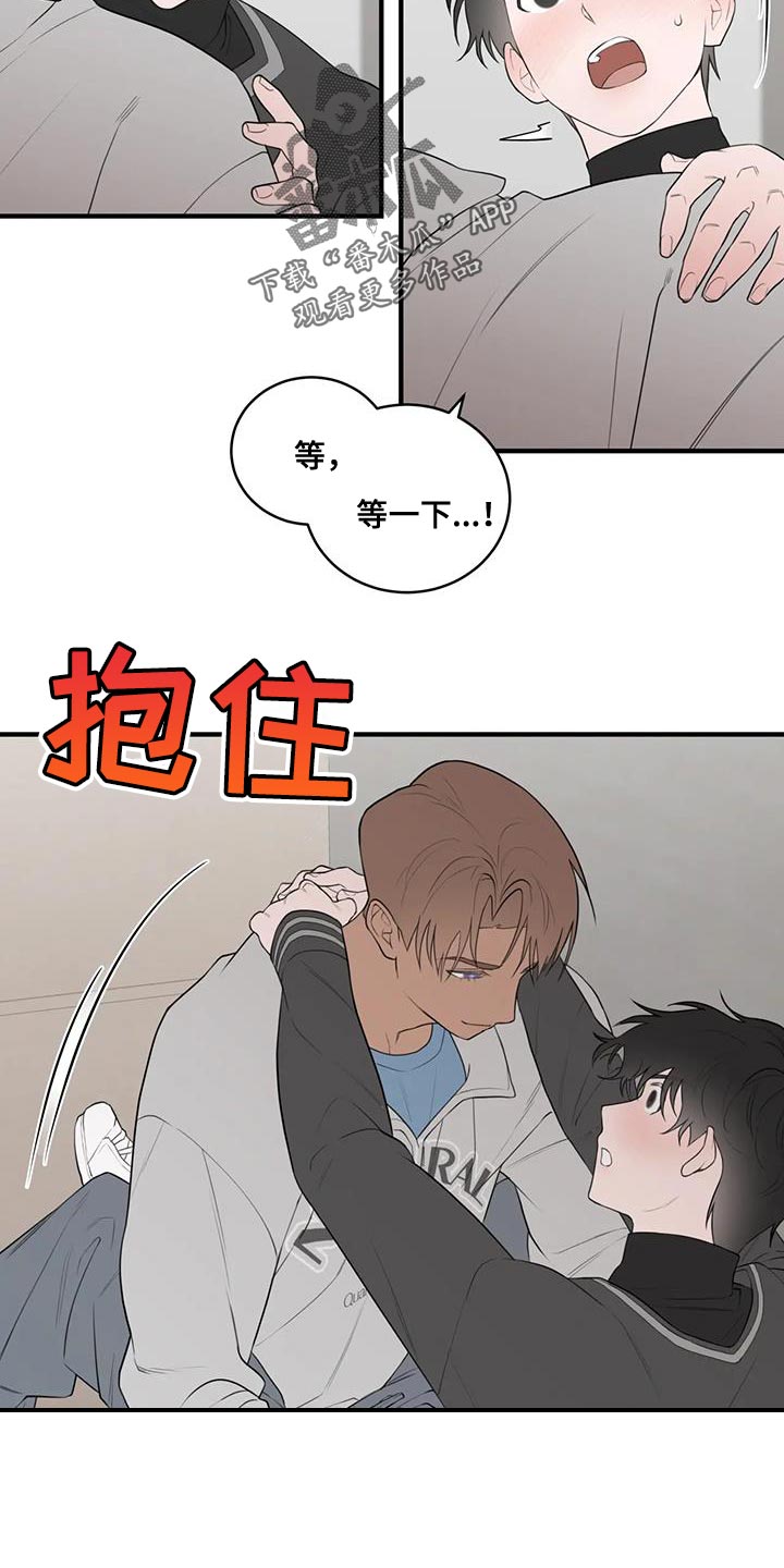 外星同学漫画,第40章：逃跑2图