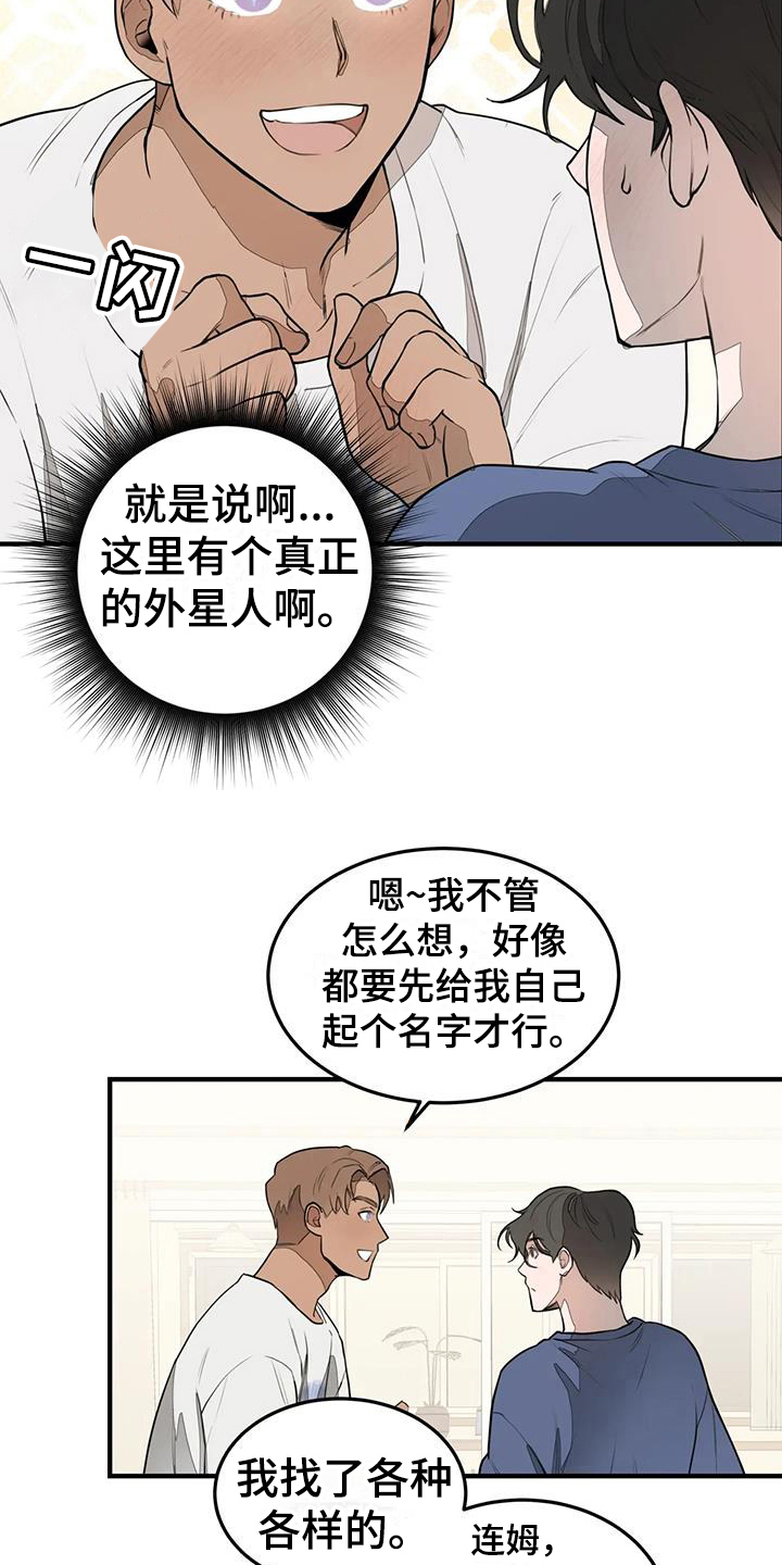 外星学生漫画,第14章：保证2图