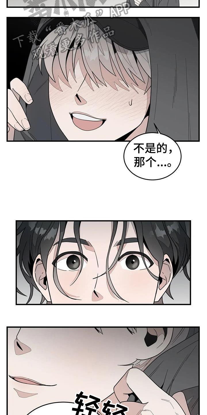 外星事务所by薄暮冰轮全文漫画,第4章：震惊1图