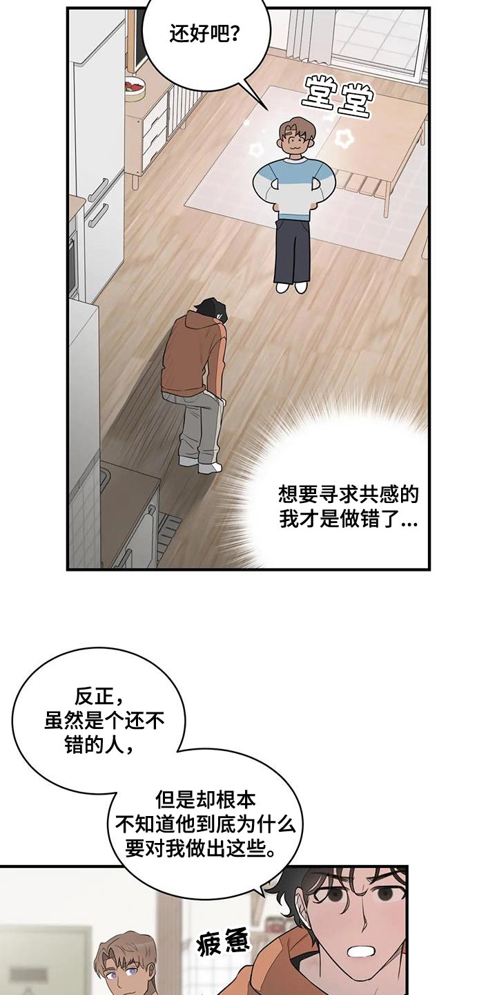 外星事务所by薄暮冰轮全文漫画,第19章：自然的见一面2图