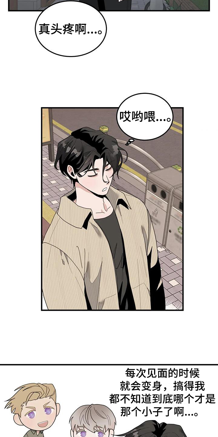 外星事务所by薄暮冰轮全文漫画,第8章：担心2图