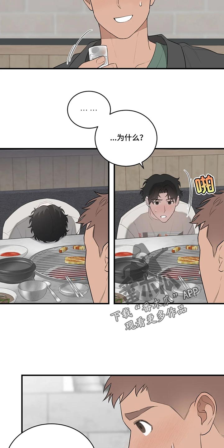 外资大量涌入中国会造成什么漫画,第29章：让人意外1图