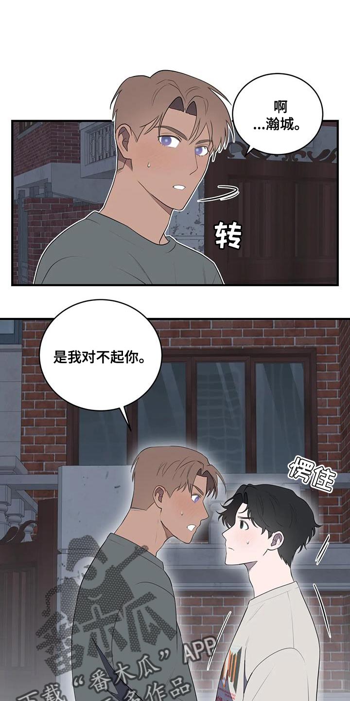 外星事务所by薄暮冰轮全文漫画,第31章：我来偿还2图