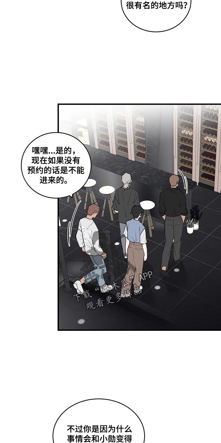 外星十人电影在线免费版漫画,第47章：喝酒2图