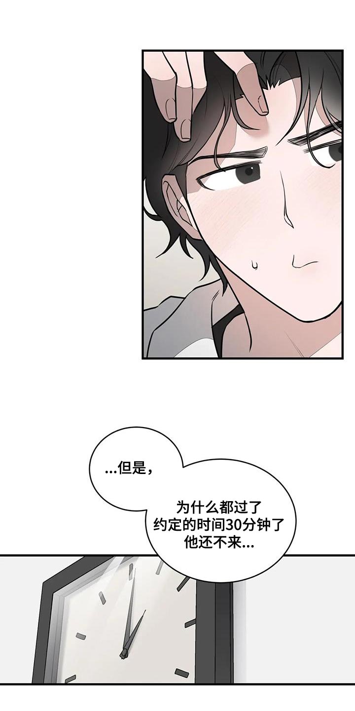 外星文明探秘漫画,第20章：控制狂1图