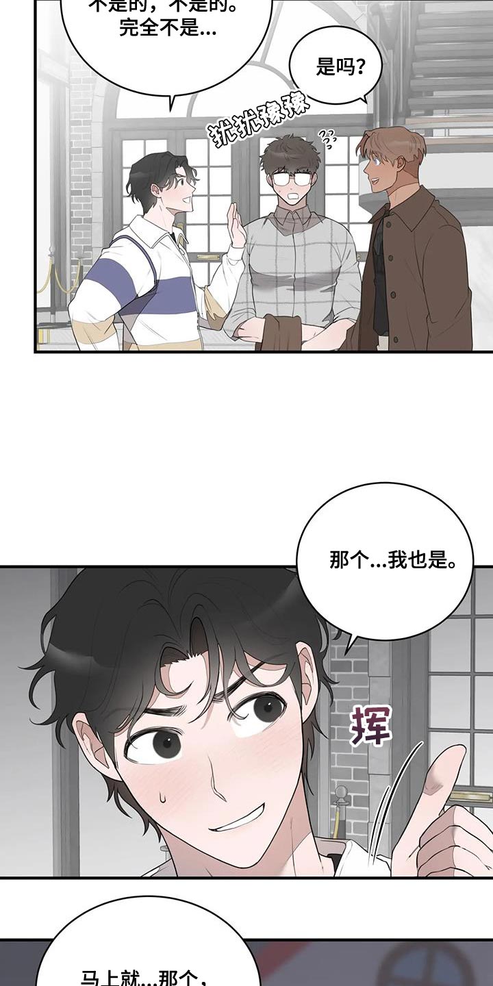 外交部谈谷爱凌漫画,第21章：可以相信1图