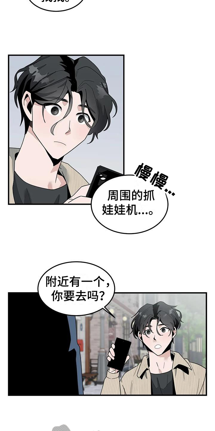 外星居民第二季漫画,第8章：担心2图