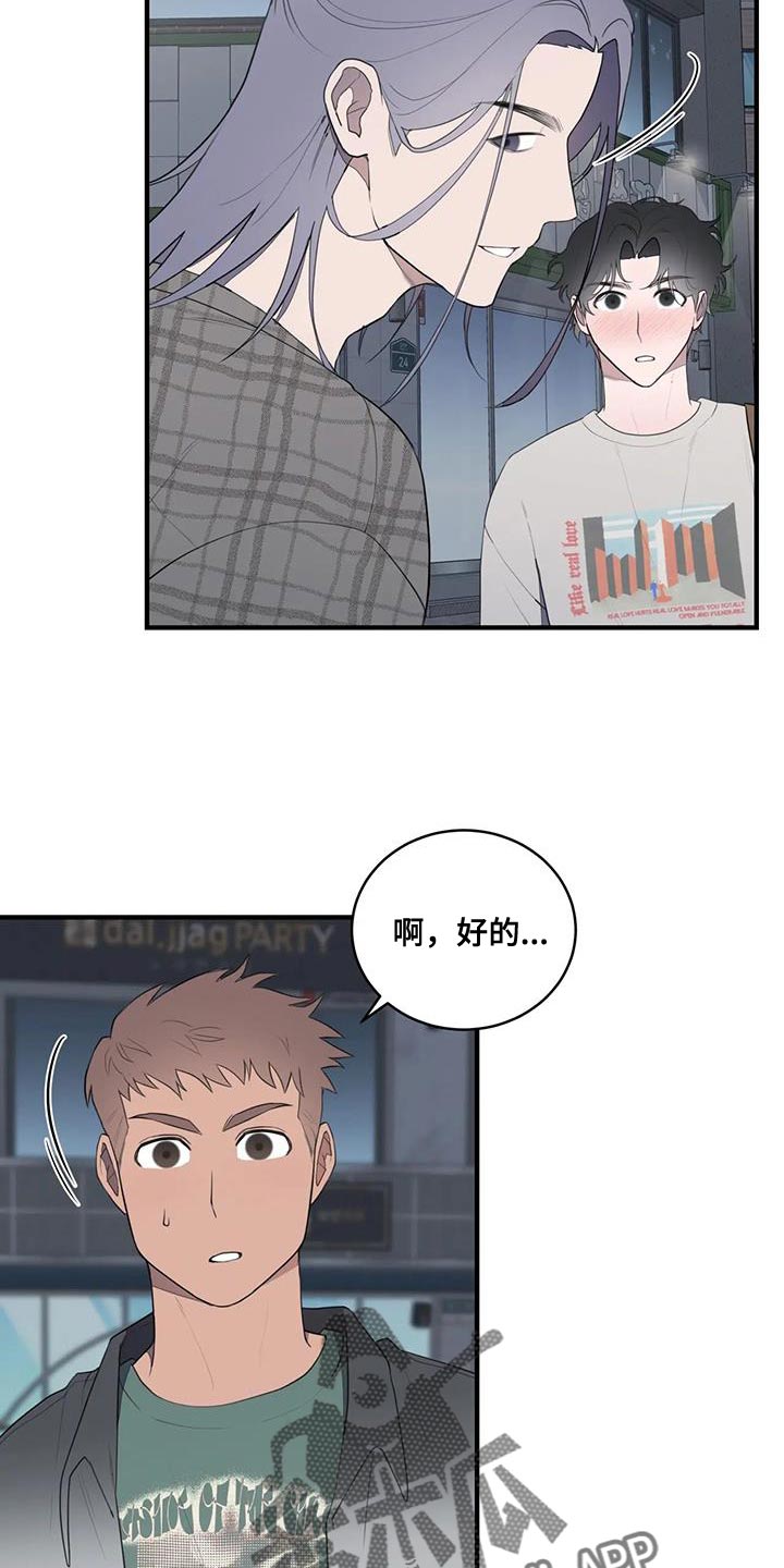 外星人珍贵录像漫画,第30章：送回家2图