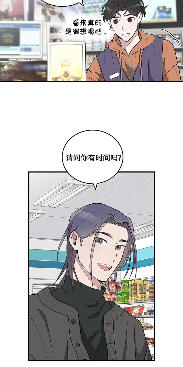 外星人交朋友漫画,第16章：随意行动2图