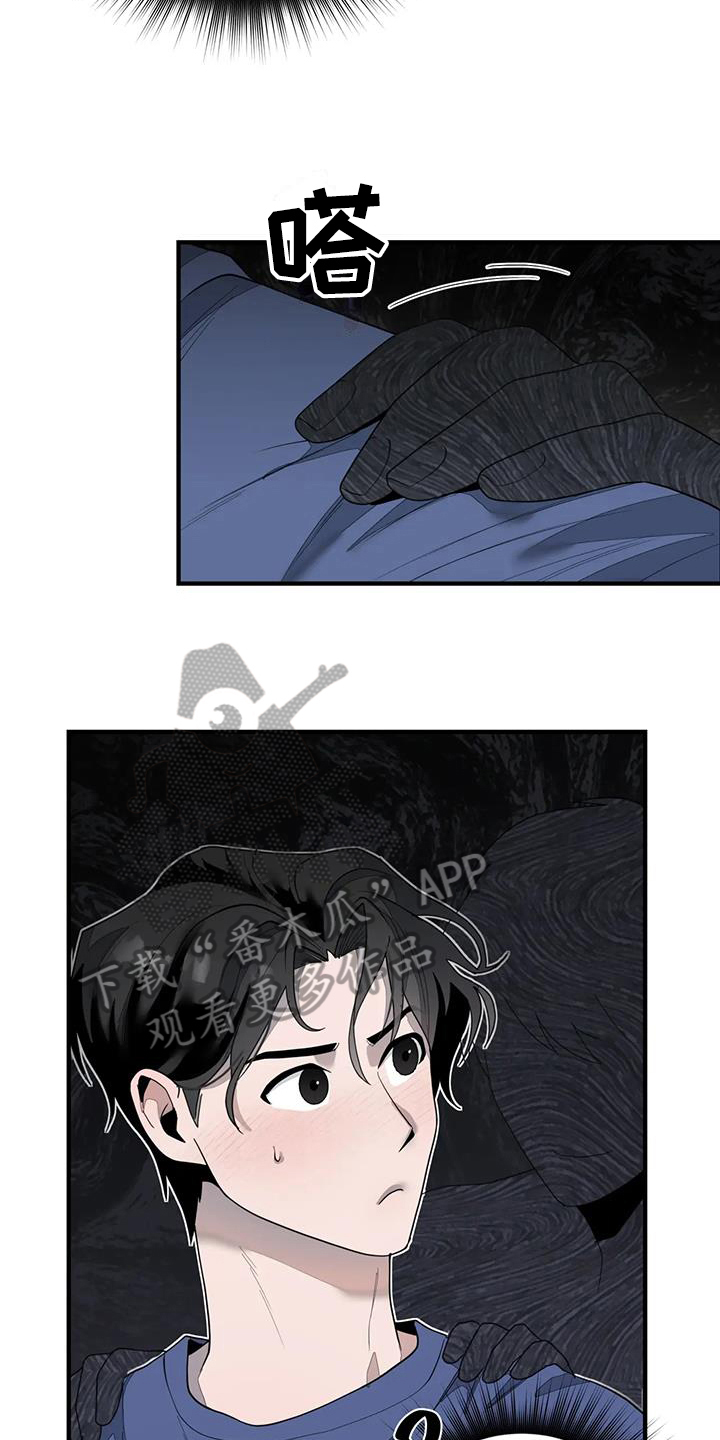 外星事务所by薄暮冰轮全文漫画,第11章：美梦1图
