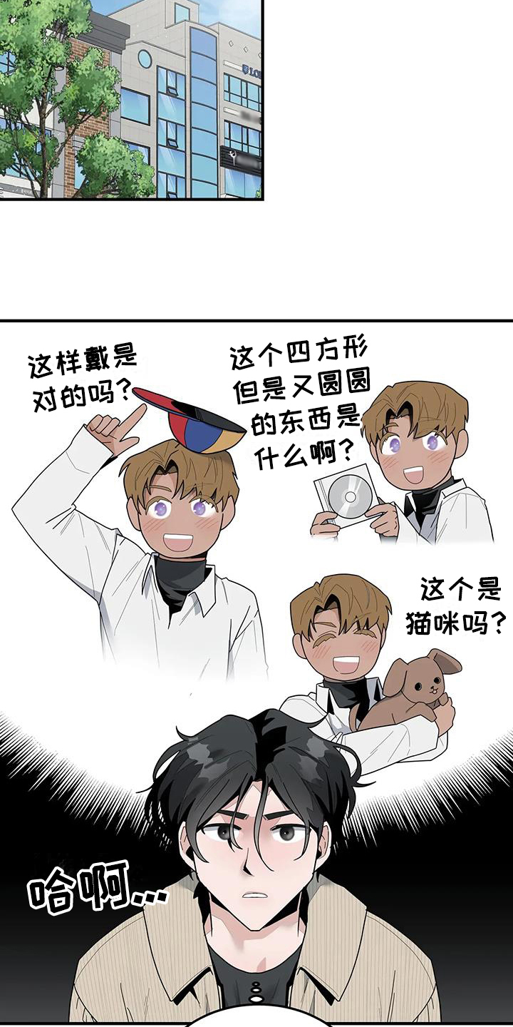 外星事务所by薄暮冰轮全文漫画,第7章：出去玩2图