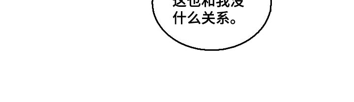 外星事务所by薄暮冰轮全文漫画,第17章：绅士2图