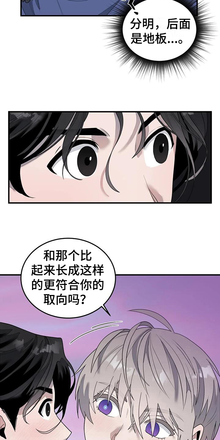 外星事务所by薄暮冰轮全文漫画,第11章：美梦2图
