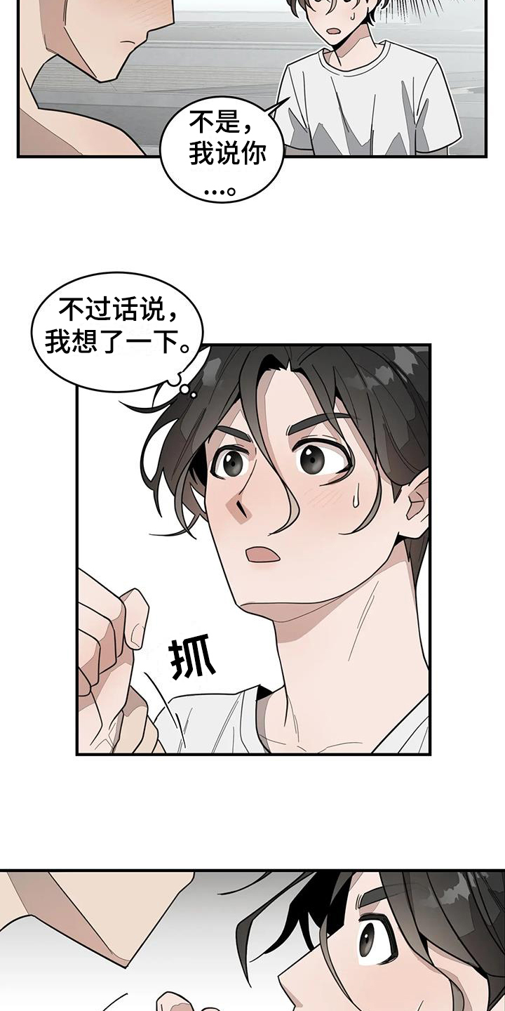 外星十人电影在线免费版漫画,第2章：来客2图