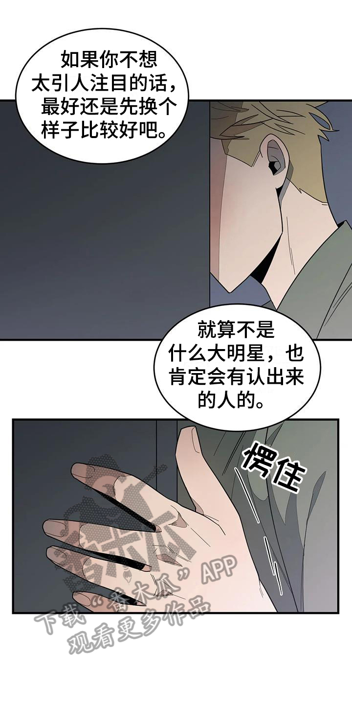 外星室友漫画,第4章：震惊1图