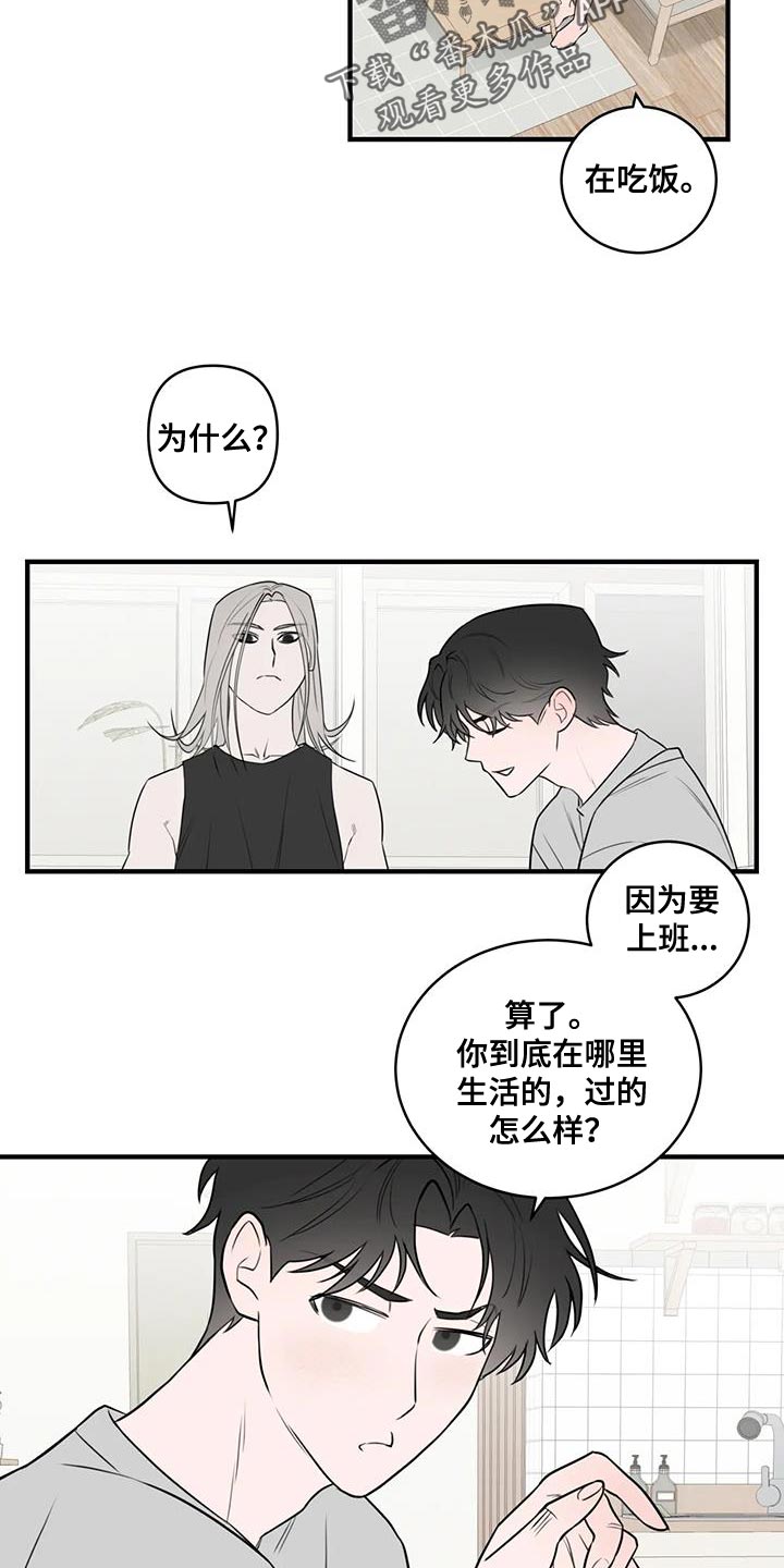 外资大量涌入中国会造成什么漫画,第43章：正经1图