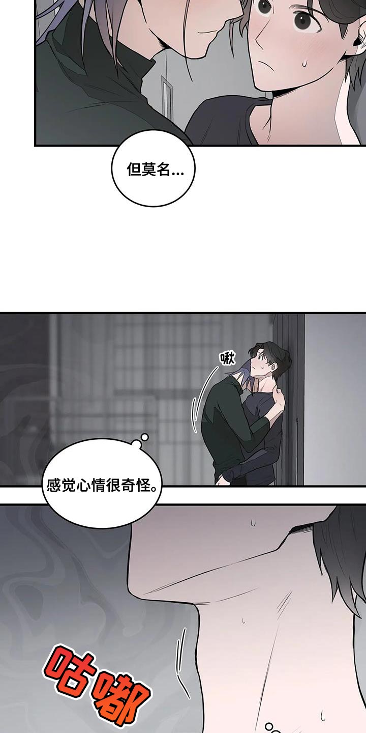 外星事务所by薄暮冰轮全文漫画,第16章：随意行动2图