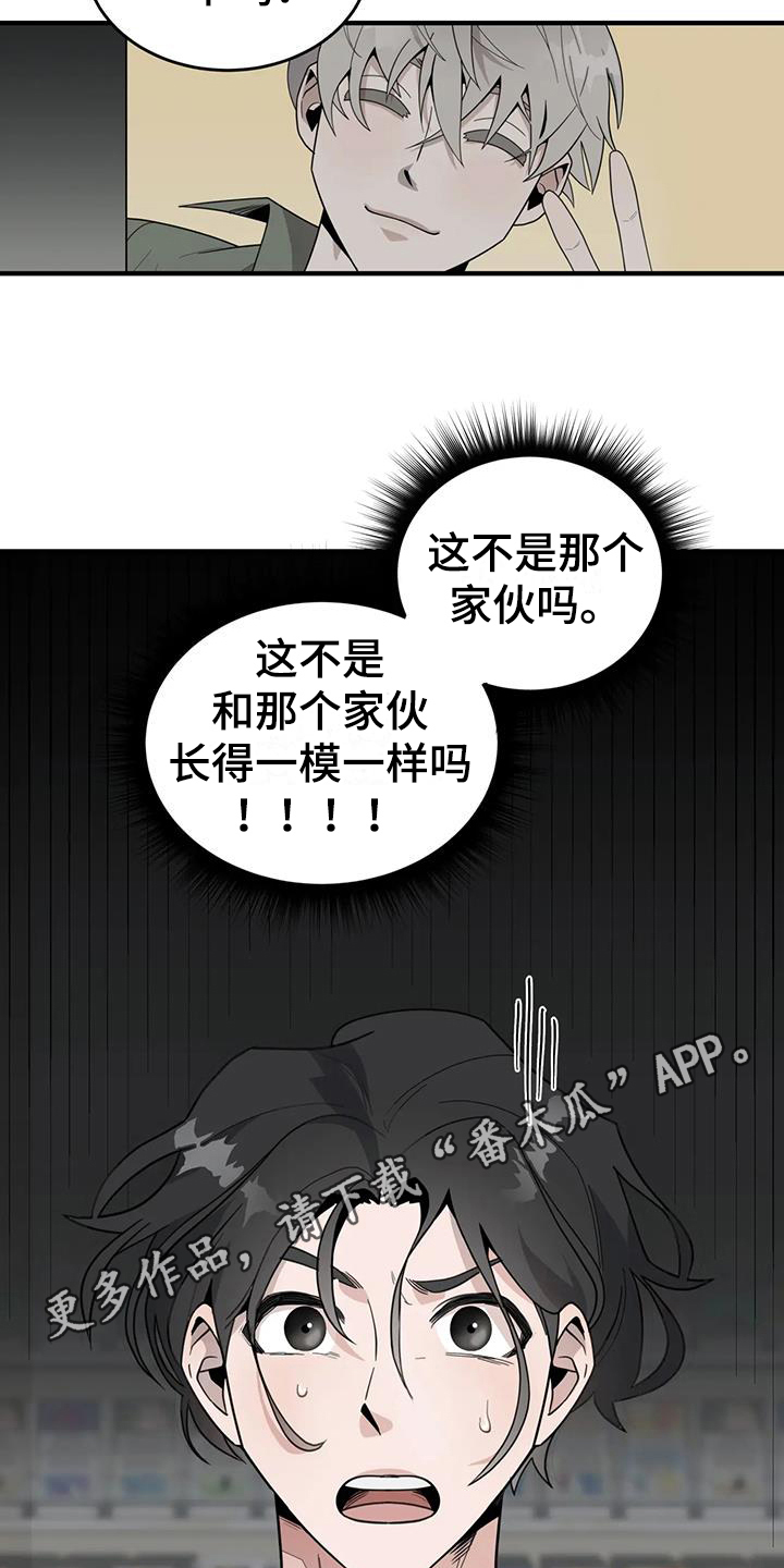 外星事务所by薄暮冰轮全文漫画,第4章：震惊1图