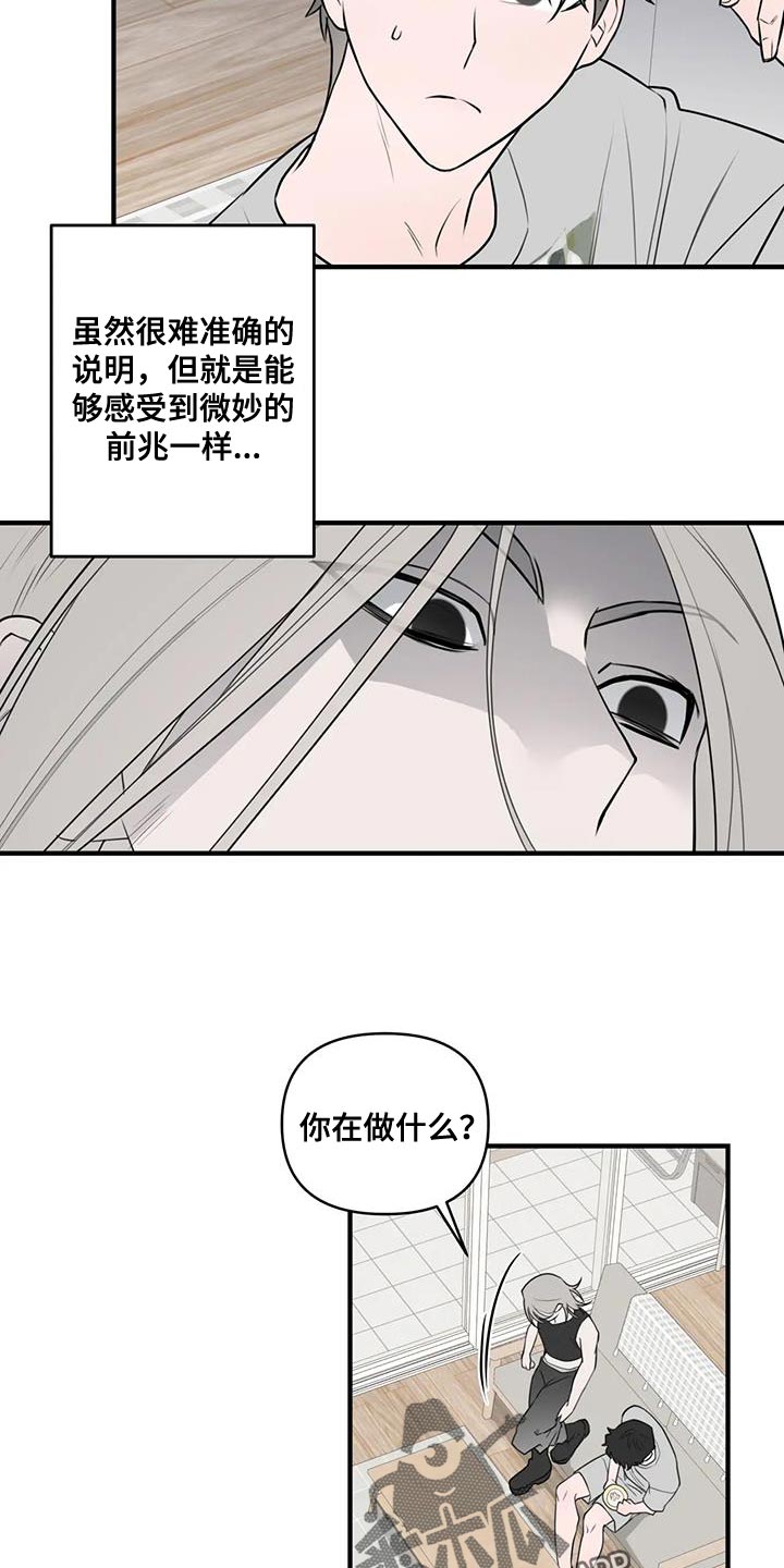 外资大量涌入中国会造成什么漫画,第43章：正经2图