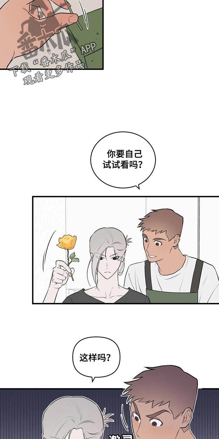 外星人真的存在吗漫画,第45章：有趣的度过2图