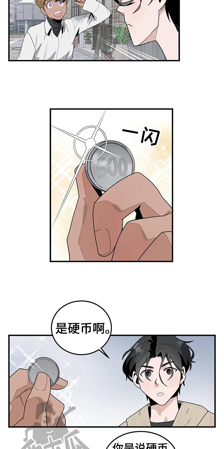 外星事务所by薄暮冰轮全文漫画,第7章：出去玩2图