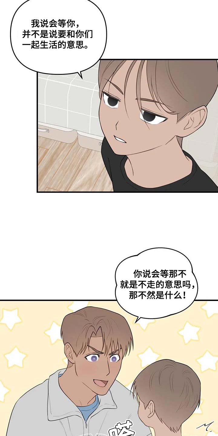 外星人舍友漫画,第37章：图书馆1图