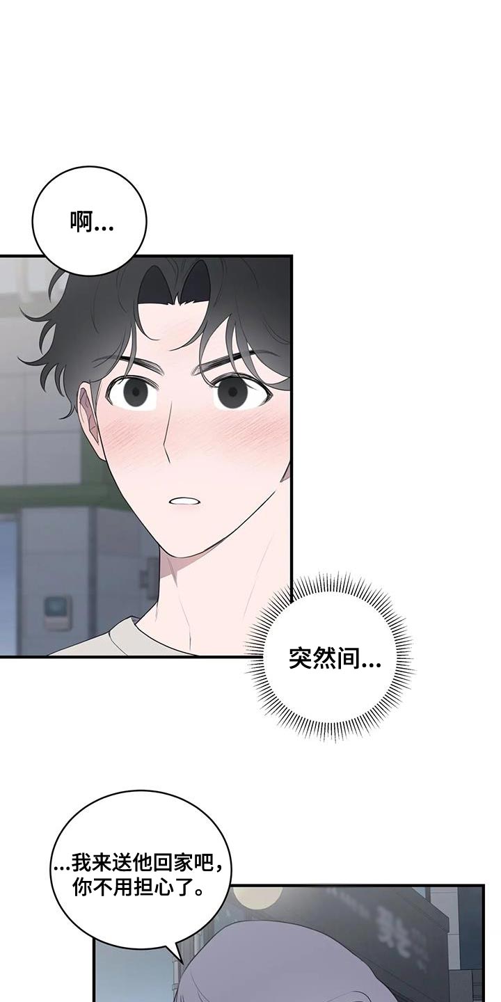 外星人珍贵录像漫画,第30章：送回家1图