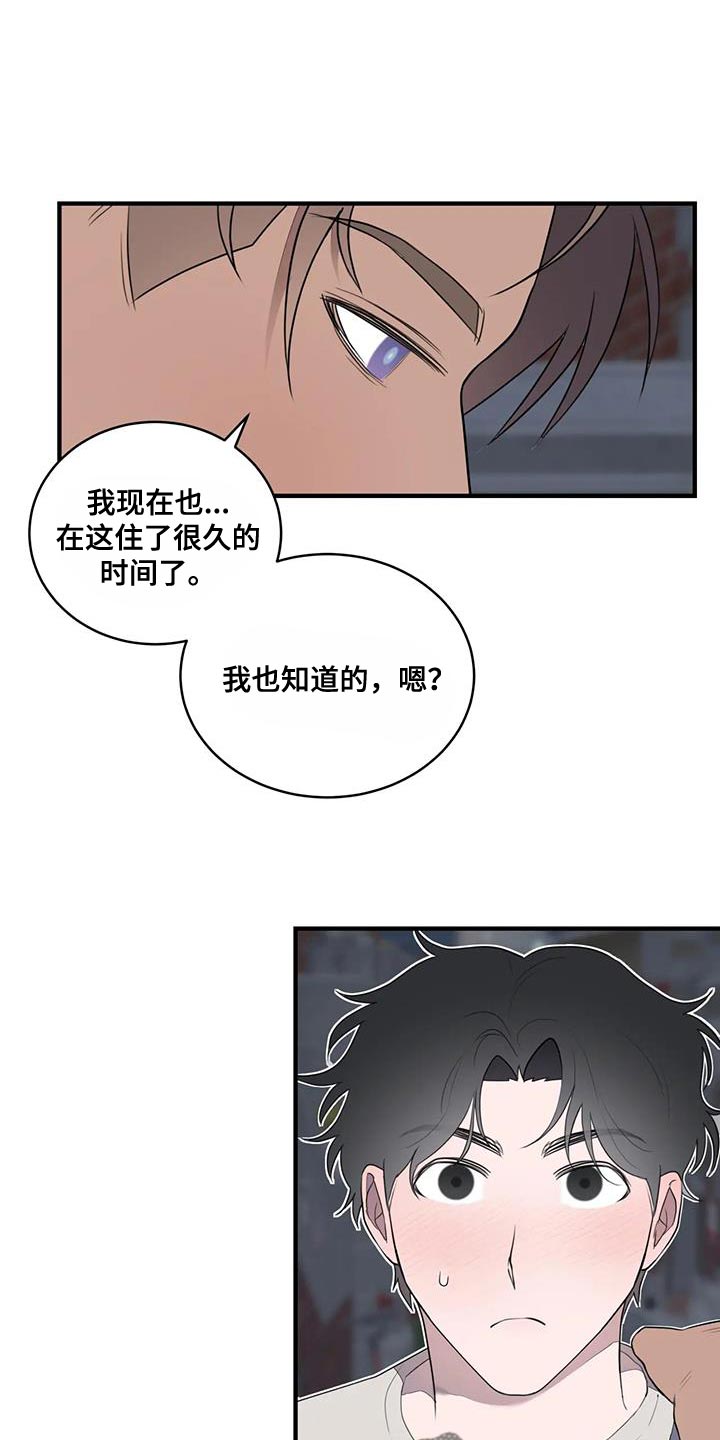 外星室友漫画,第32章：你清醒一点1图