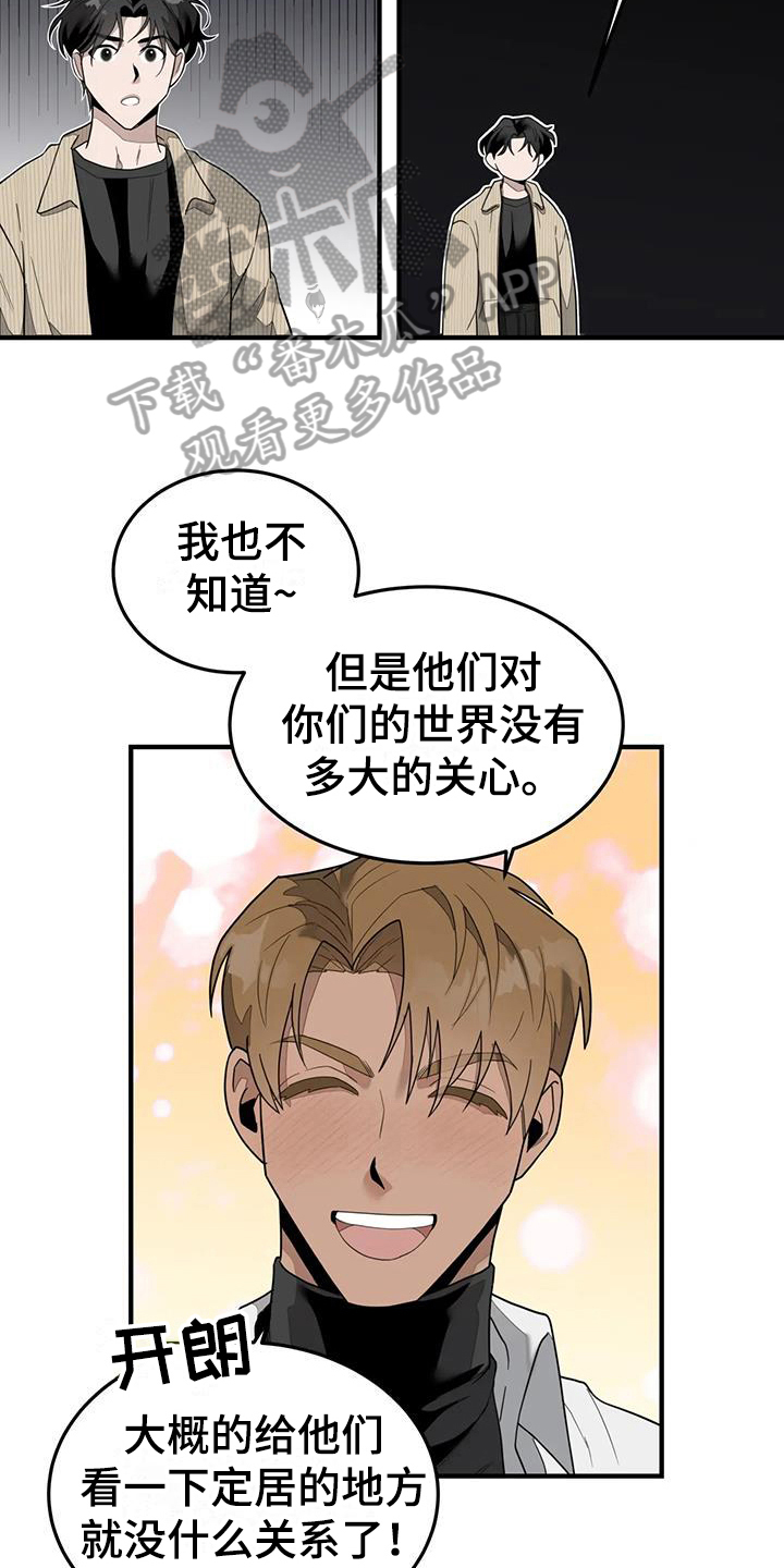 外星事务所by薄暮冰轮全文漫画,第10章：自由2图