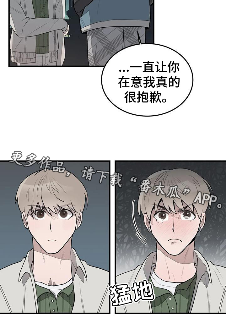外资大量涌入中国会造成什么漫画,第13章：分手2图