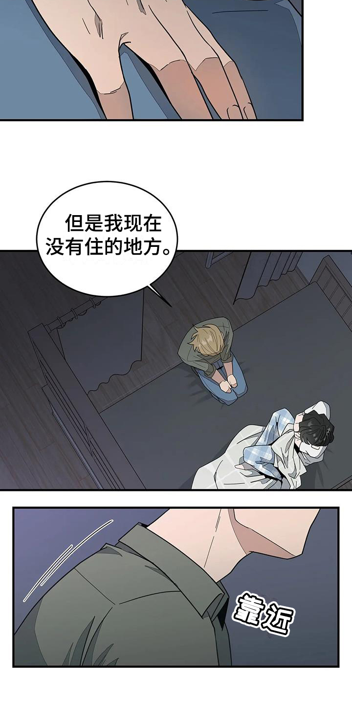 外星组合漫画,第3章：外星人1图