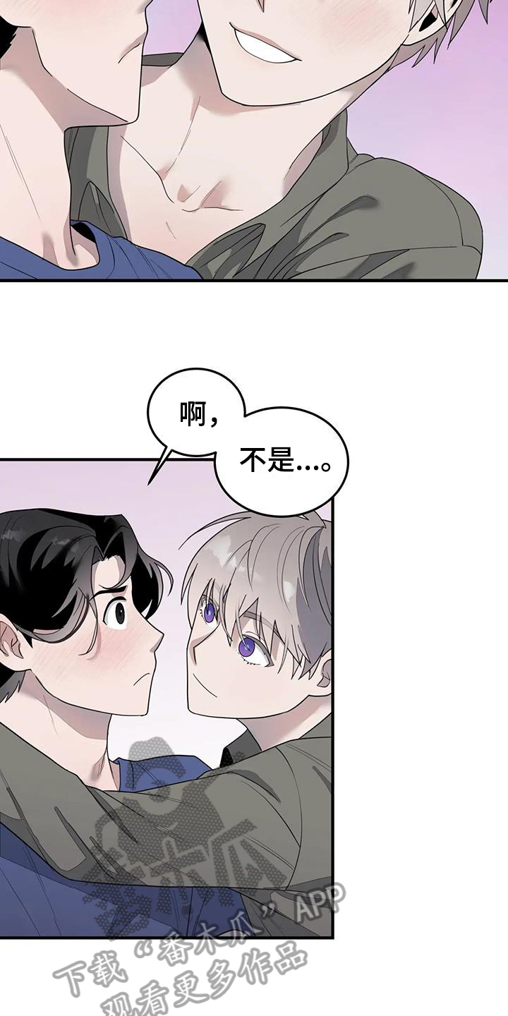 外星事务所by薄暮冰轮全文漫画,第11章：美梦1图