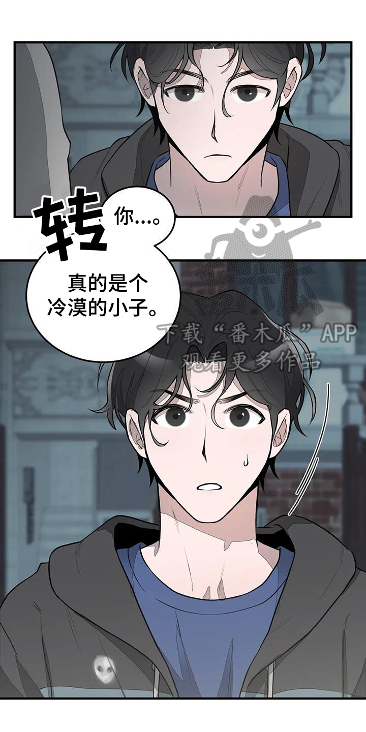 外星十人电影漫画,第14章：保证1图