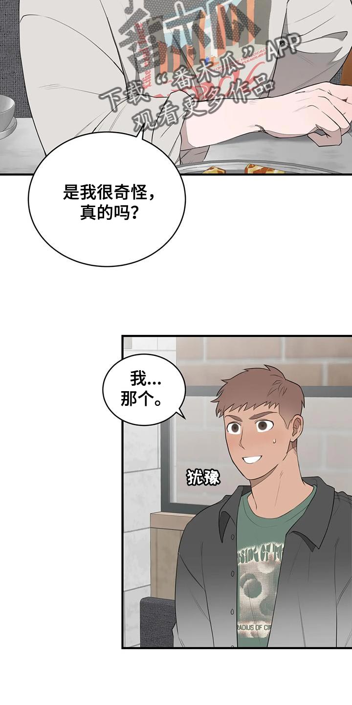 外资大量涌入中国会造成什么漫画,第29章：让人意外1图