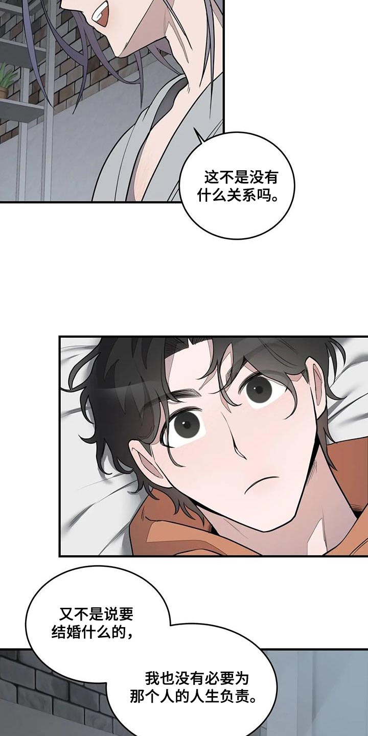 外星时空小说漫画,第18章：厌恶1图