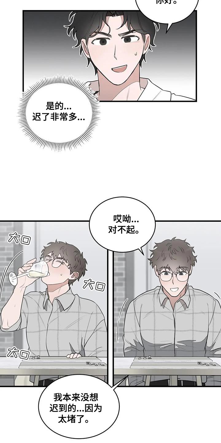 外星事务所by薄暮冰轮全文漫画,第20章：控制狂1图