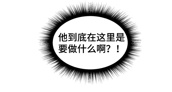 外资大量涌入中国会造成什么漫画,第8章：担心2图