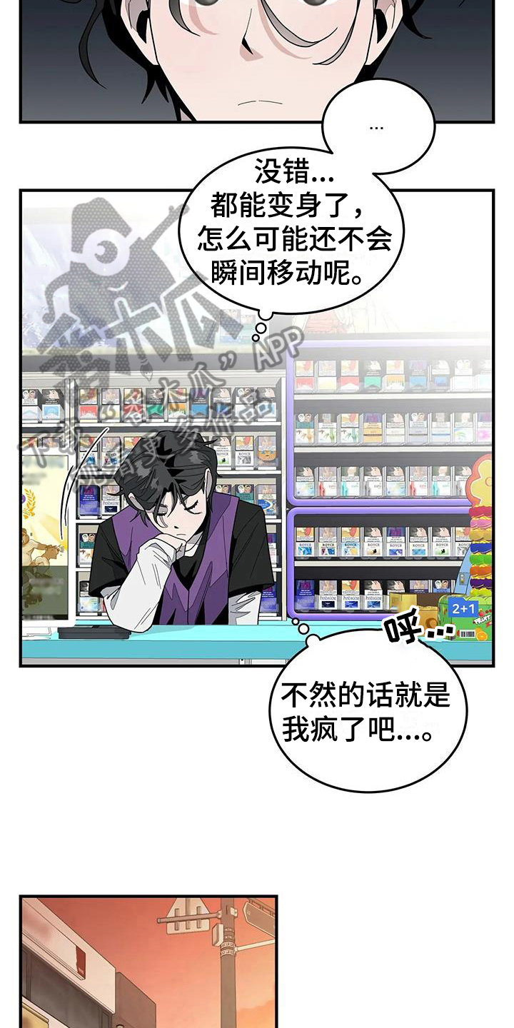 外星人的朋友漫画,第6章：答应1图