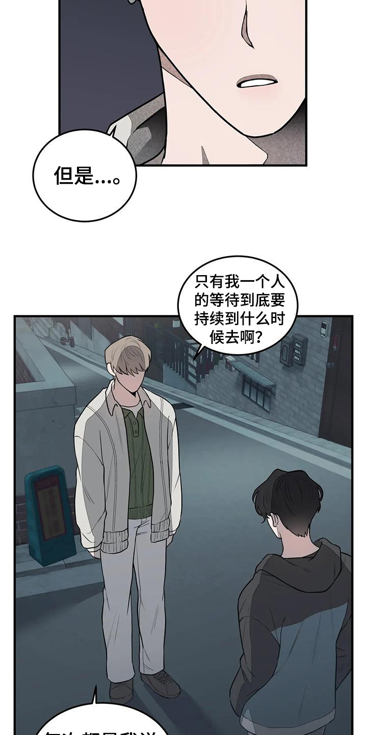 外星男友漫画,第13章：分手2图