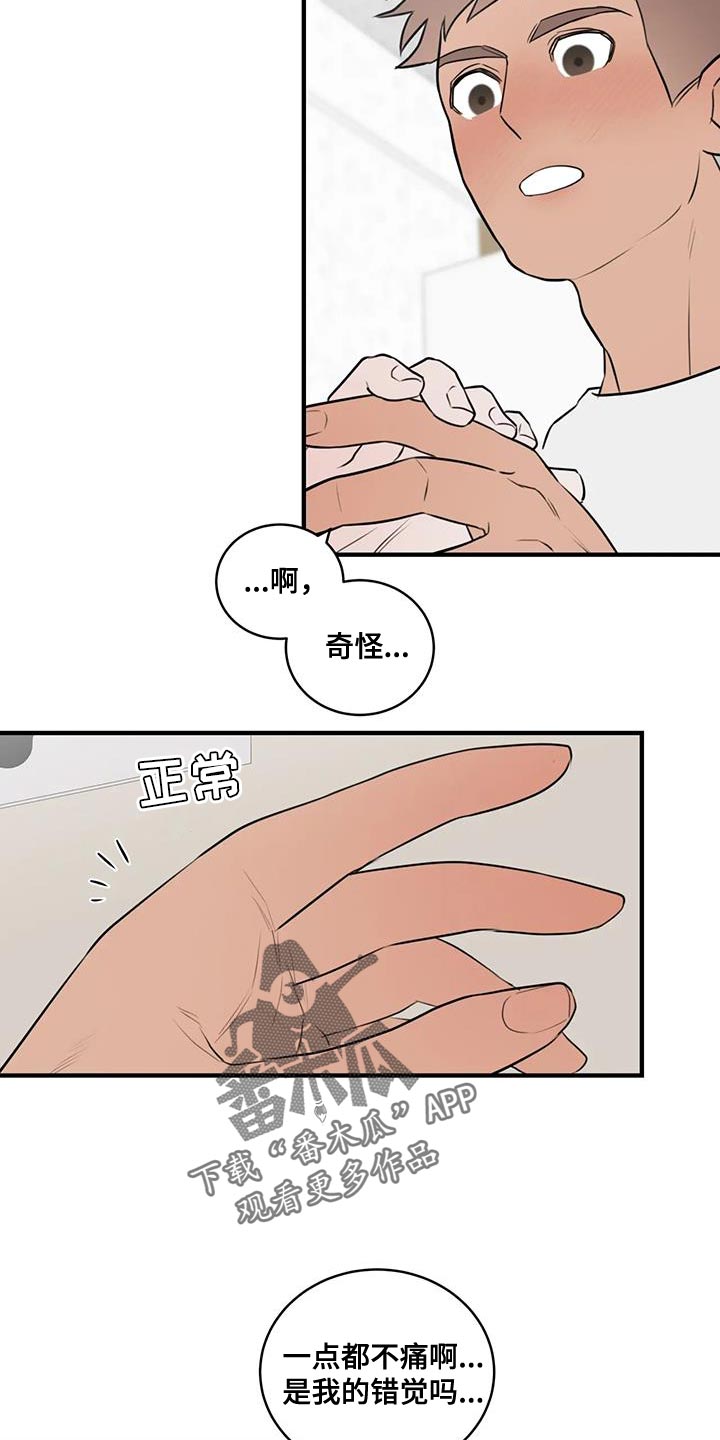 外星室友在哪看完整版漫画,第45章：有趣的度过2图