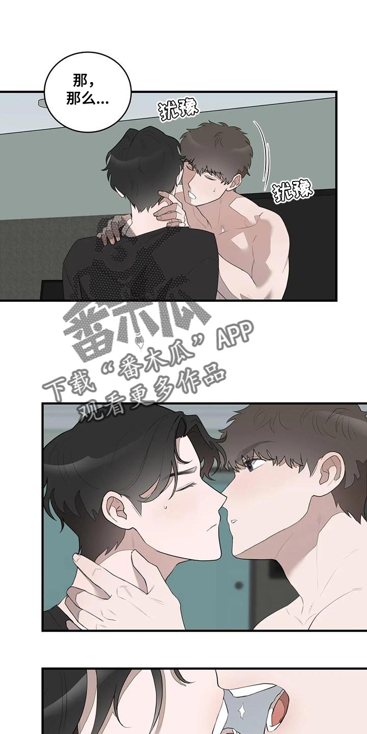 外星室友漫画,第22章：不是很适合1图