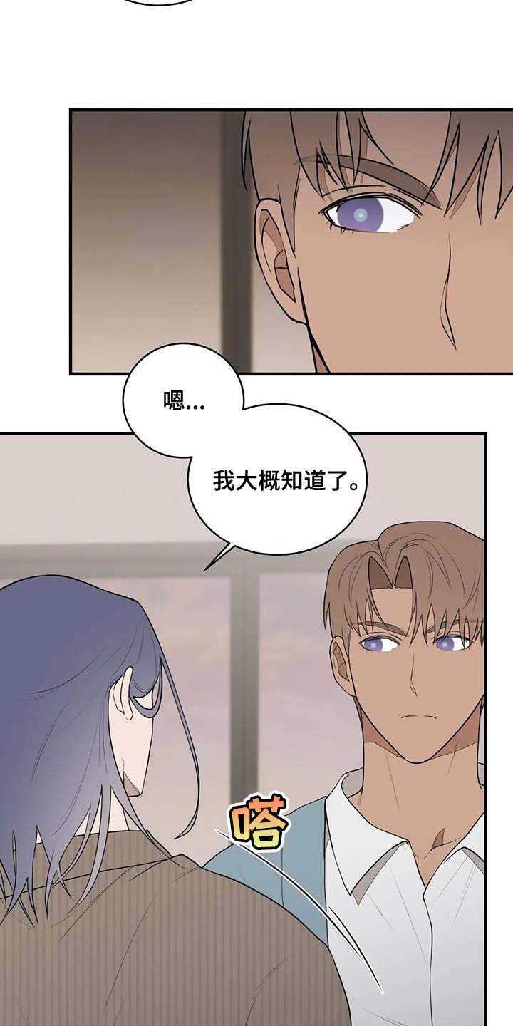 外资大量涌入中国会造成什么漫画,第28章：我们吃饭吧！2图
