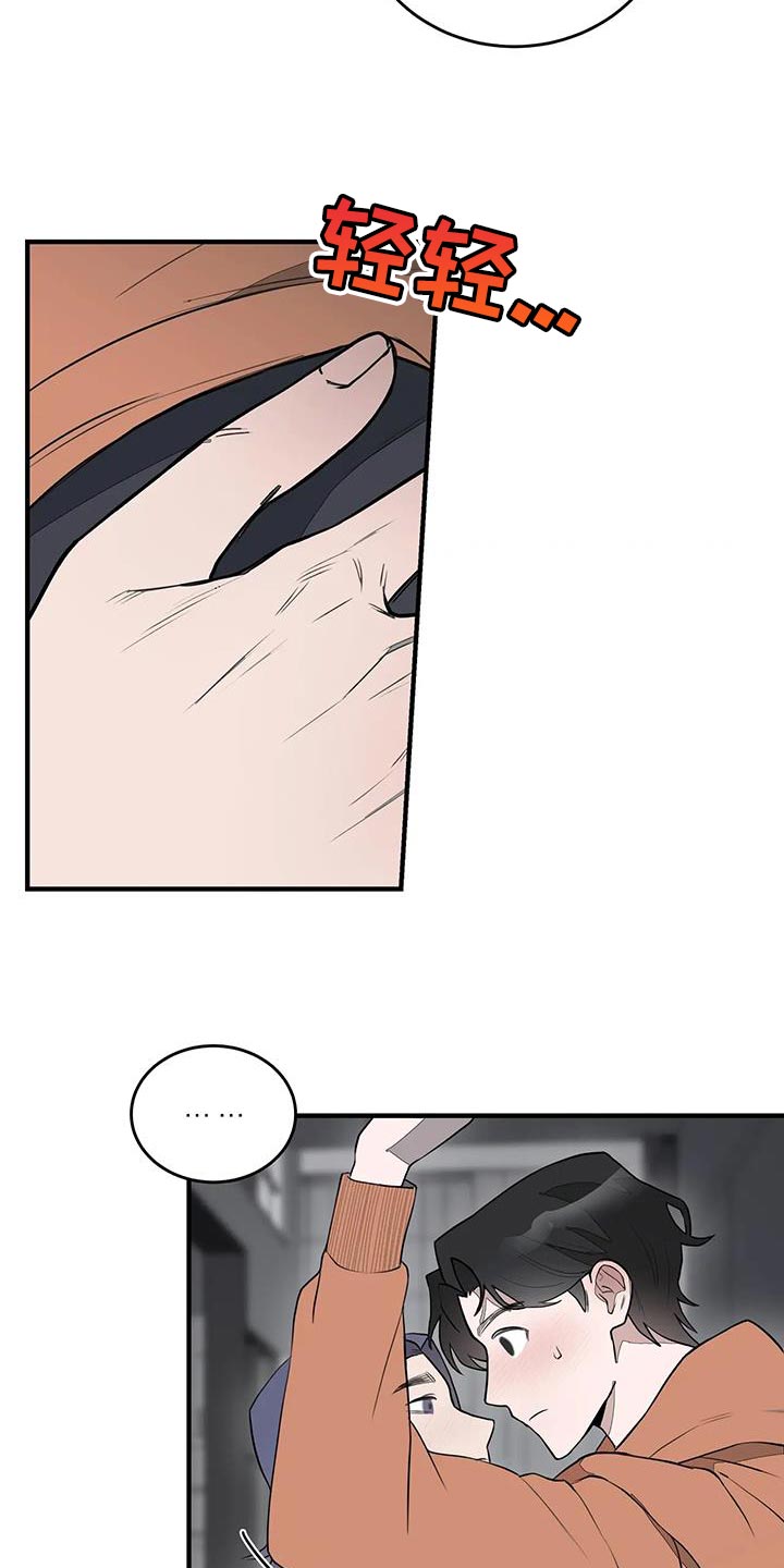 外星事务所by薄暮冰轮全文漫画,第16章：随意行动2图