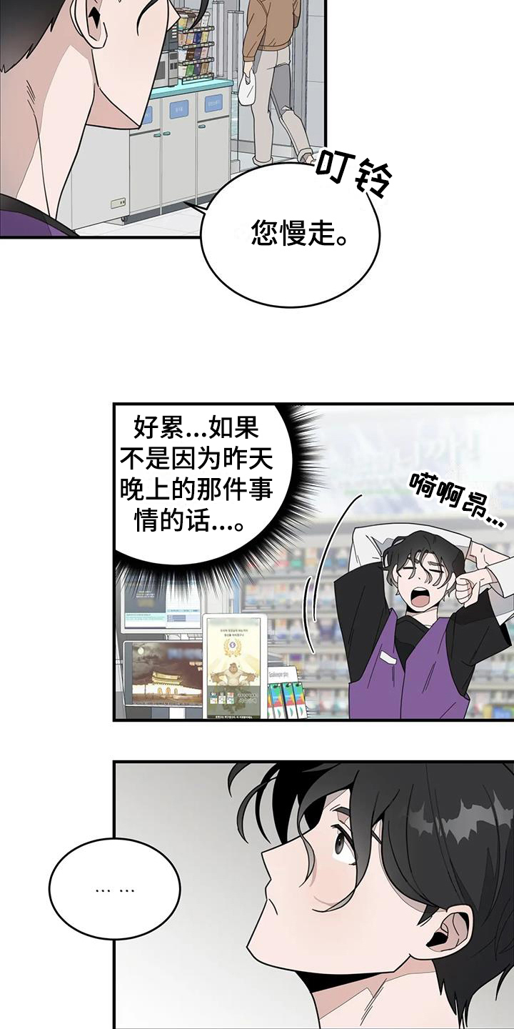 外星事务所by薄暮冰轮全文漫画,第4章：震惊1图
