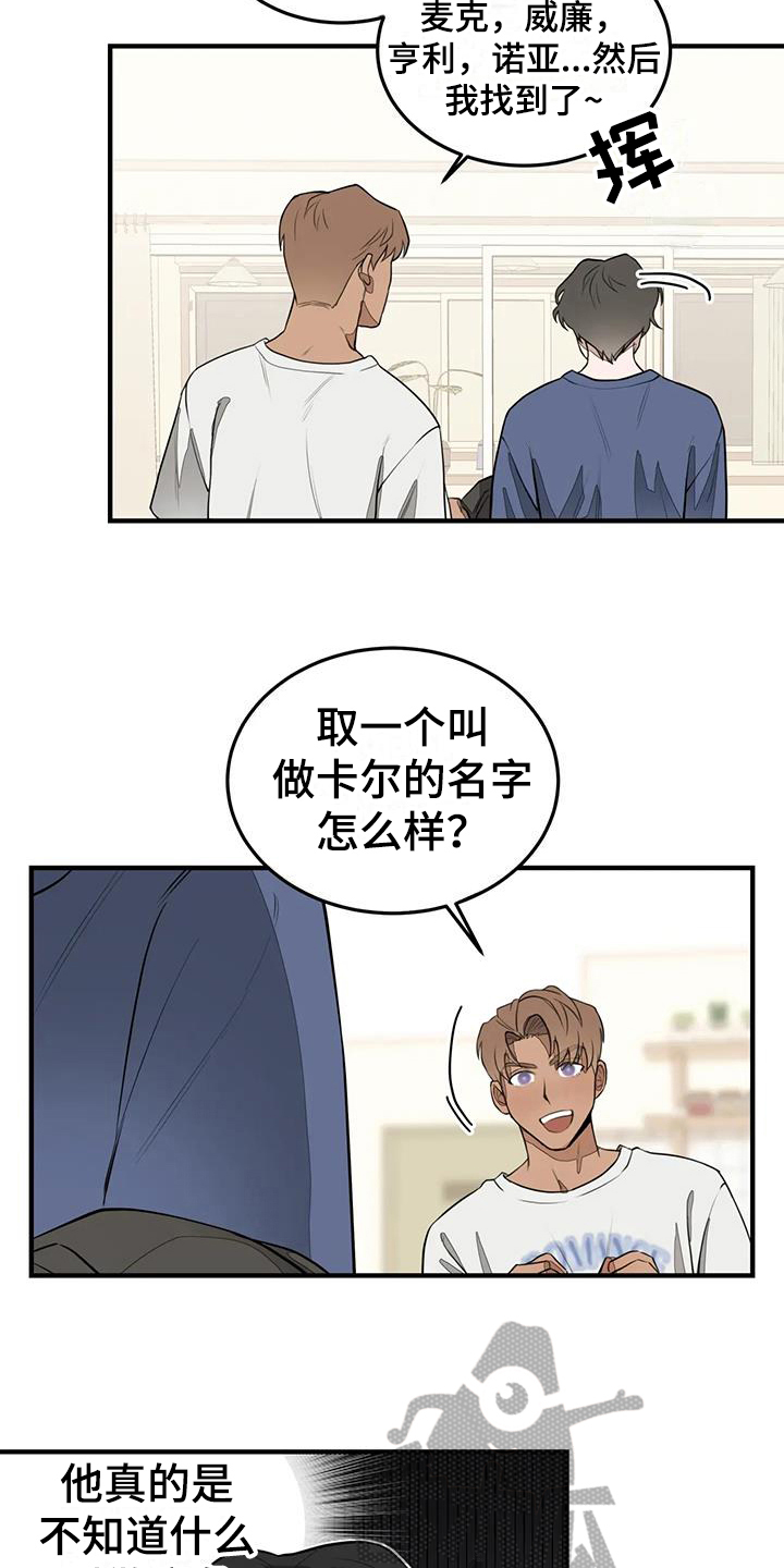 外星学生漫画,第14章：保证1图