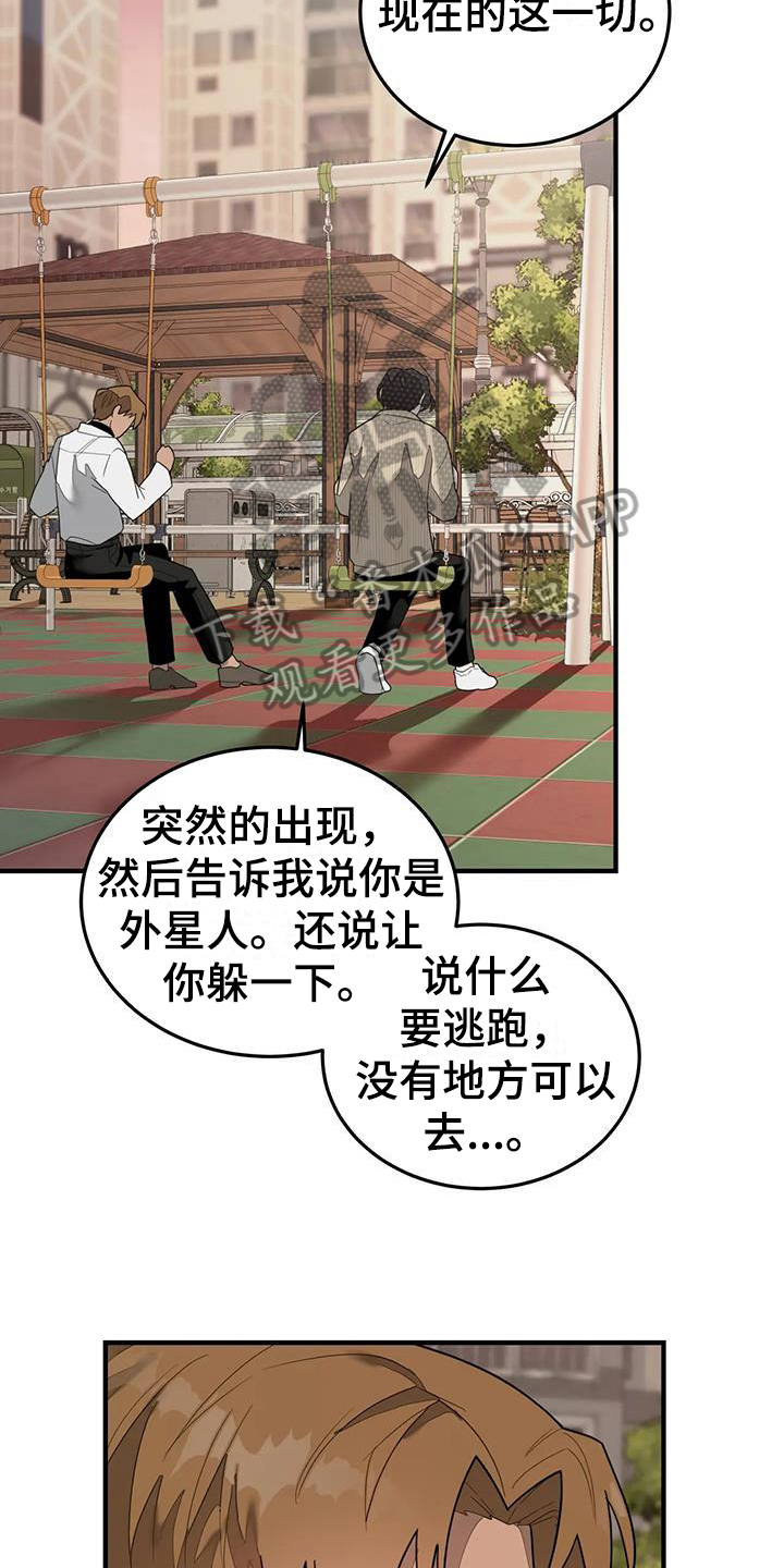 外星室友漫画,第9章：来源1图