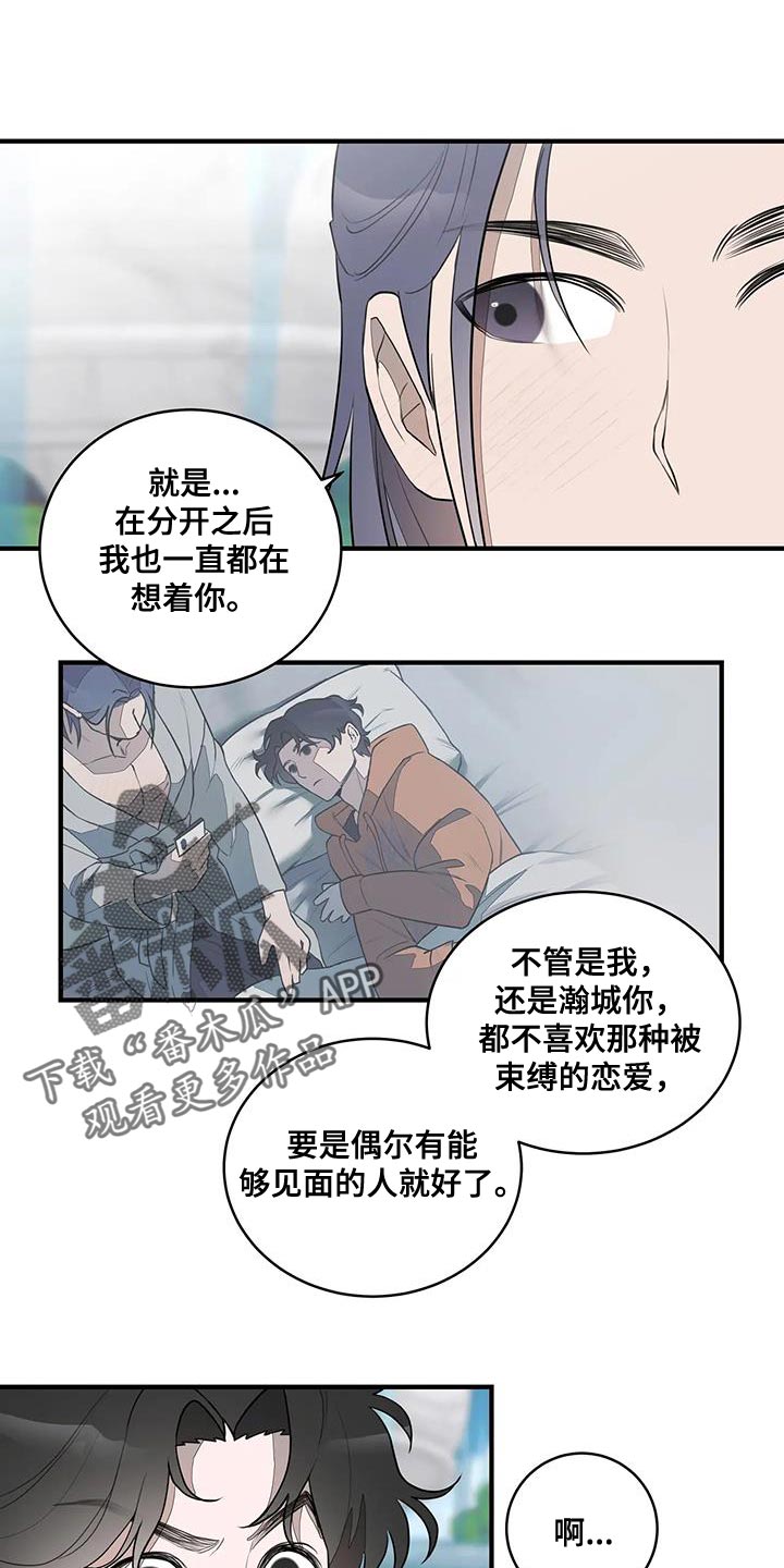 外星十人电影漫画,第24章：自作主张1图